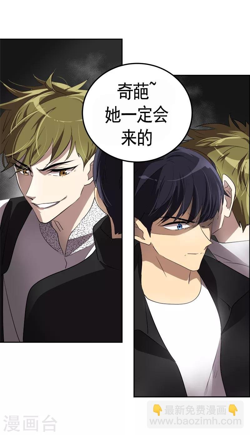 第85话 情敌正面交锋