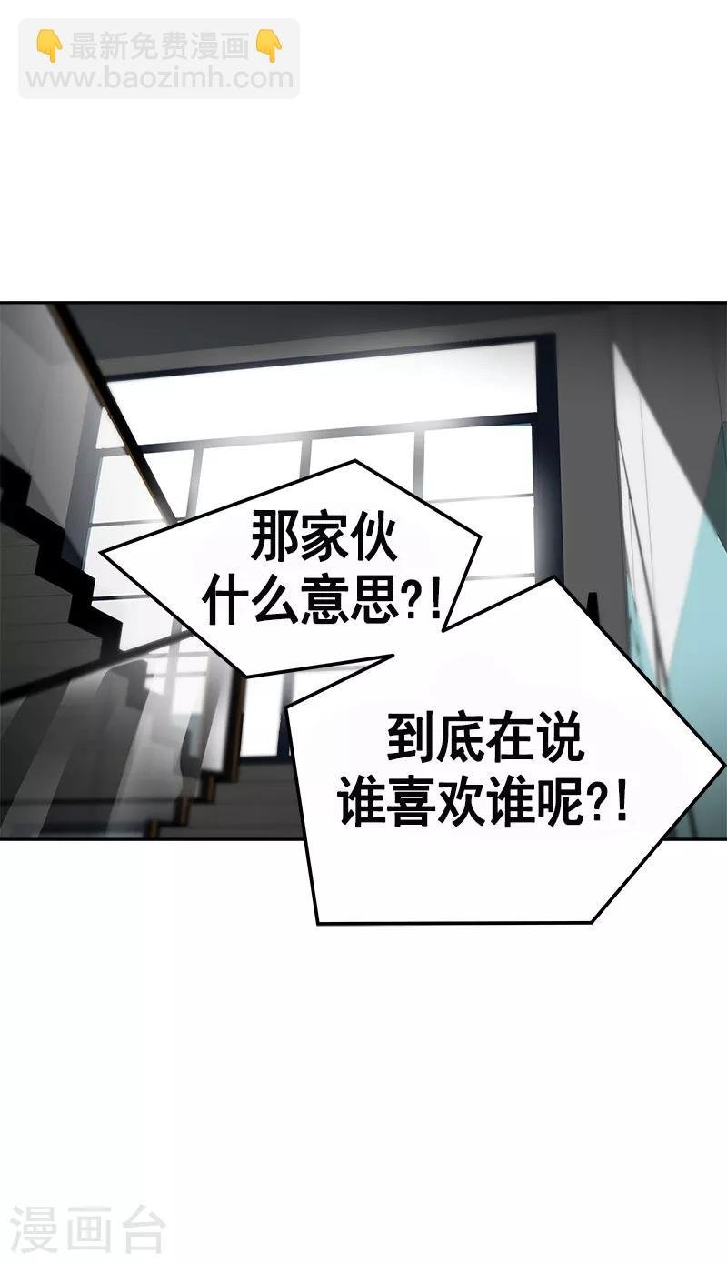 第85话 情敌正面交锋