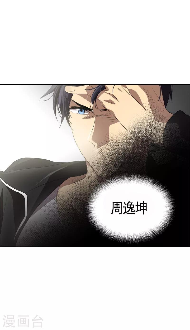 第86话 守护珍惜的人