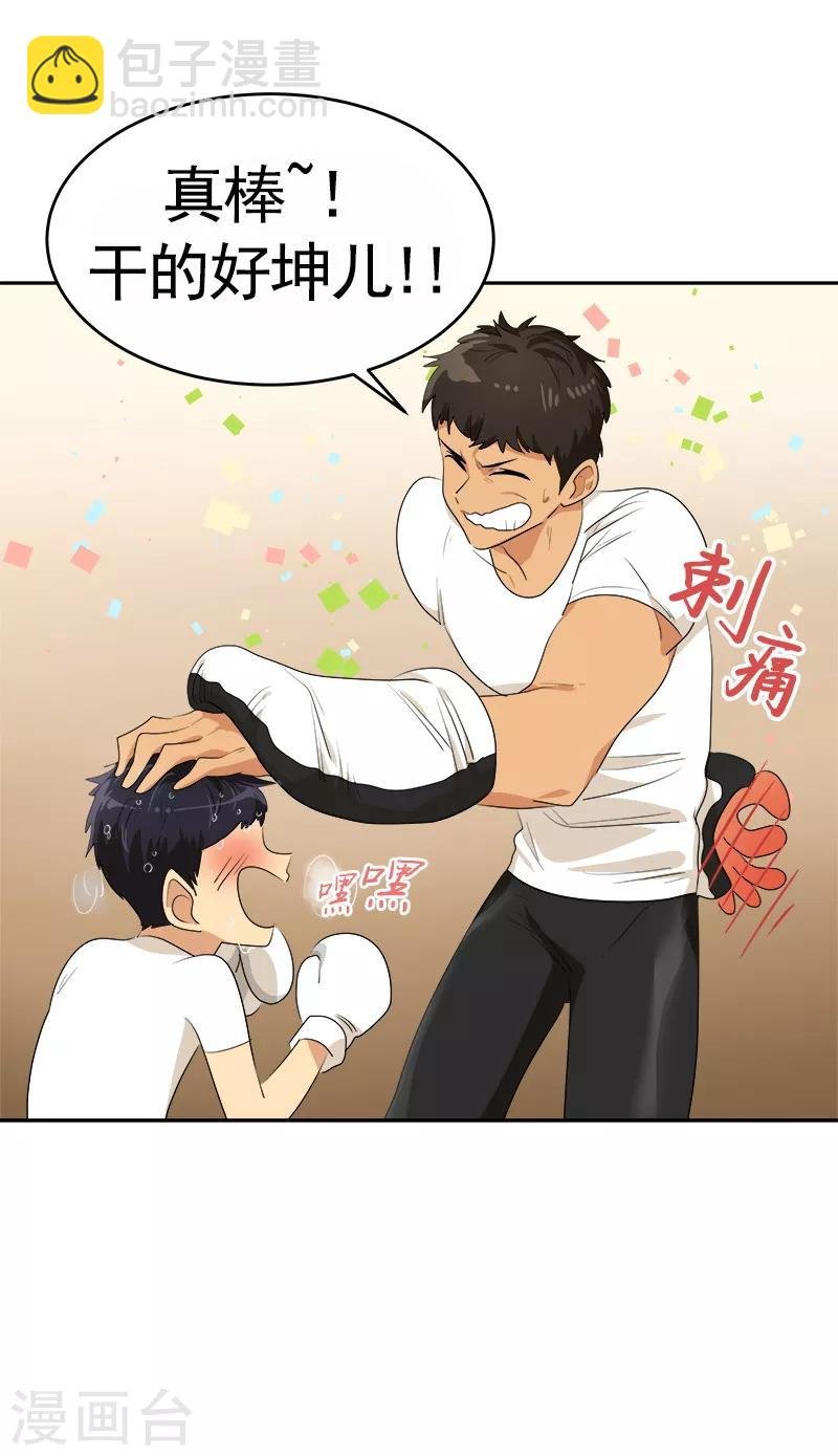 第86话 守护珍惜的人