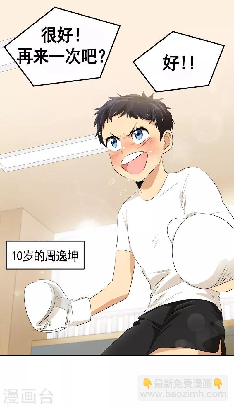 第86话 守护珍惜的人