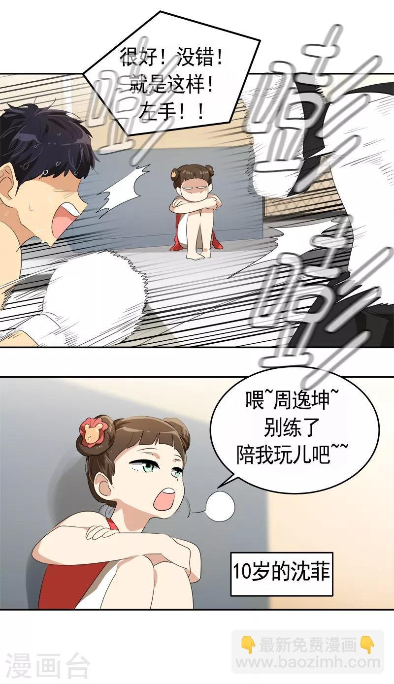 第86话 守护珍惜的人