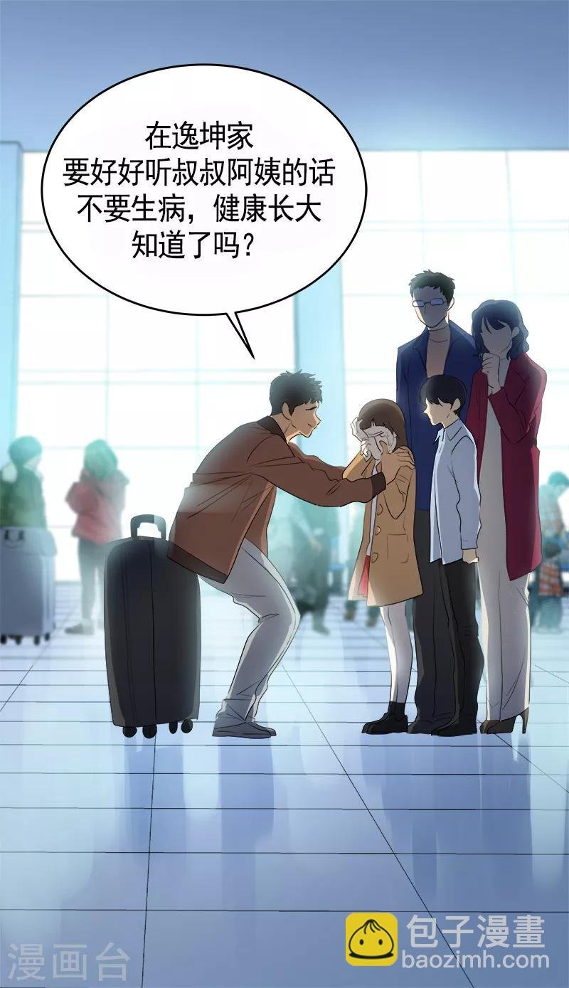第86话 守护珍惜的人