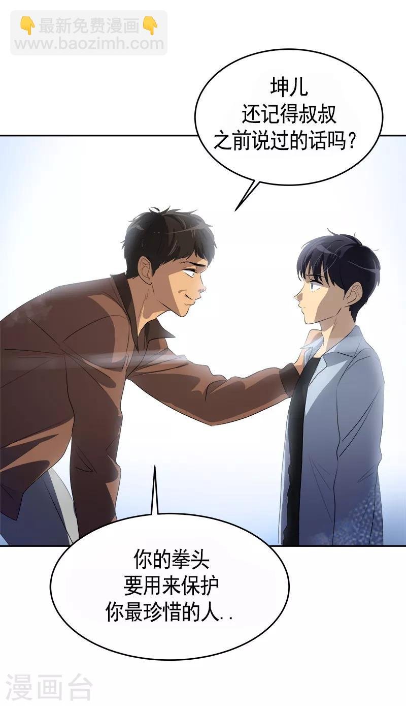 第86话 守护珍惜的人