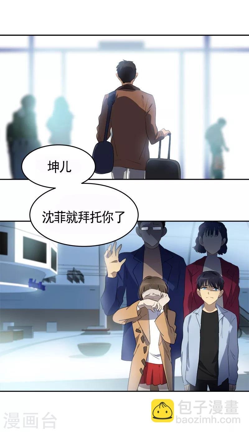 第86话 守护珍惜的人
