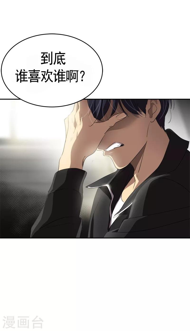 第86话 守护珍惜的人