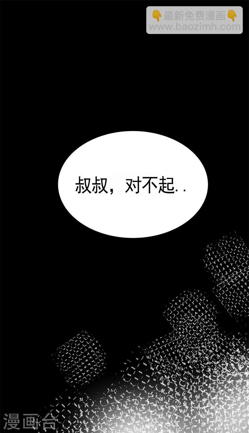 第86话 守护珍惜的人