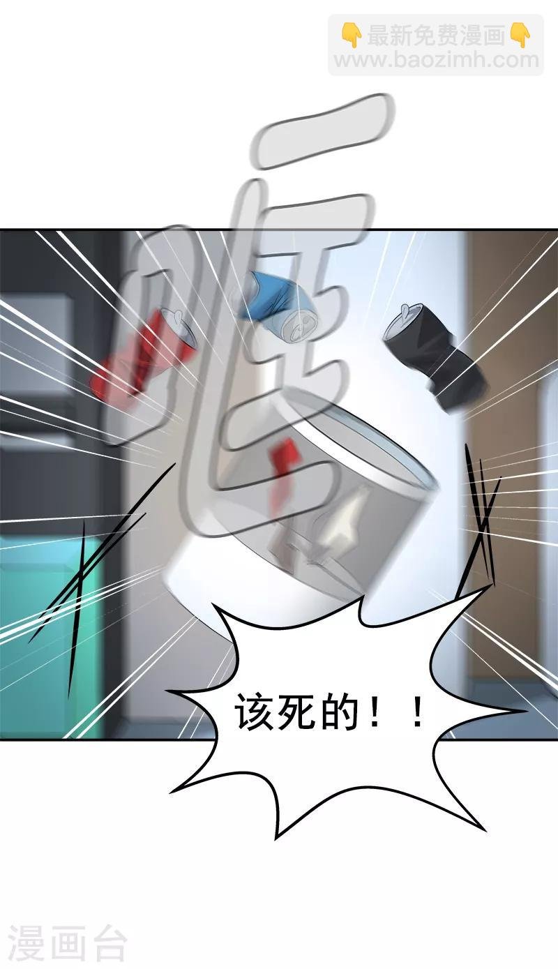 第87话 死不悔改