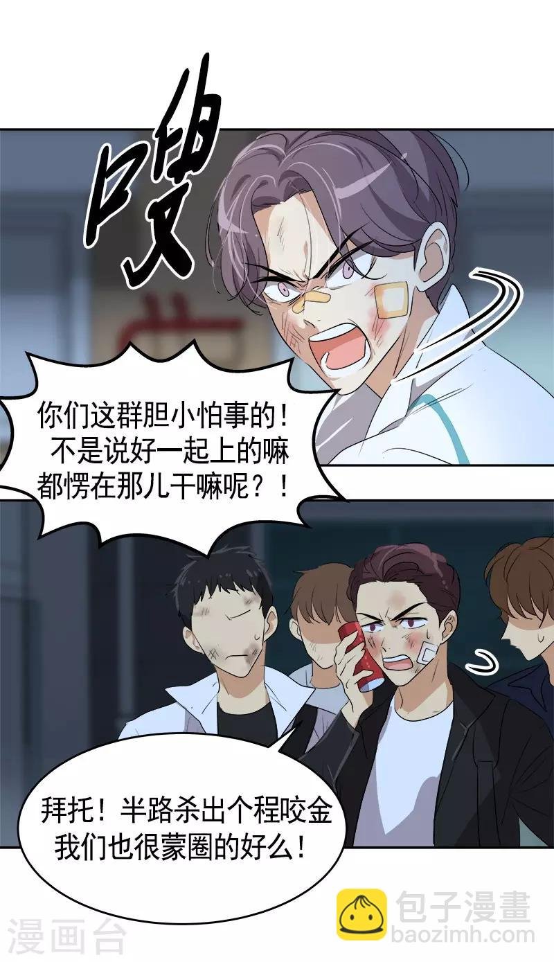 第87话 死不悔改