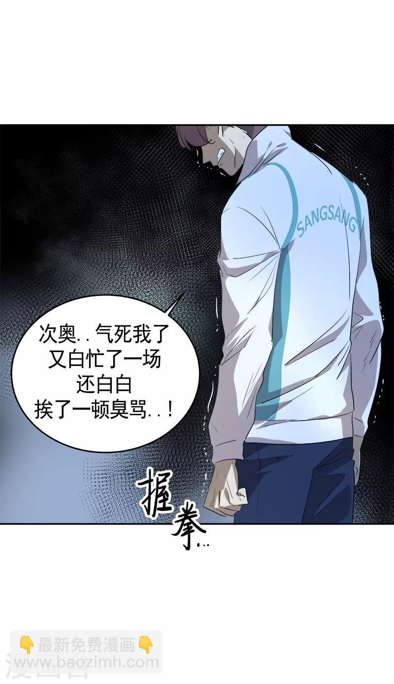 第87话 死不悔改