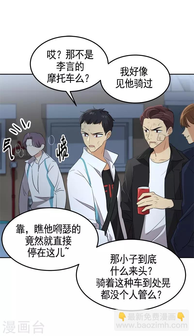 第87话 死不悔改