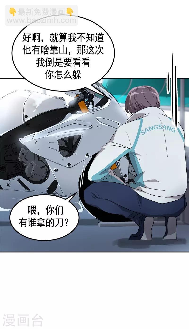 第87话 死不悔改