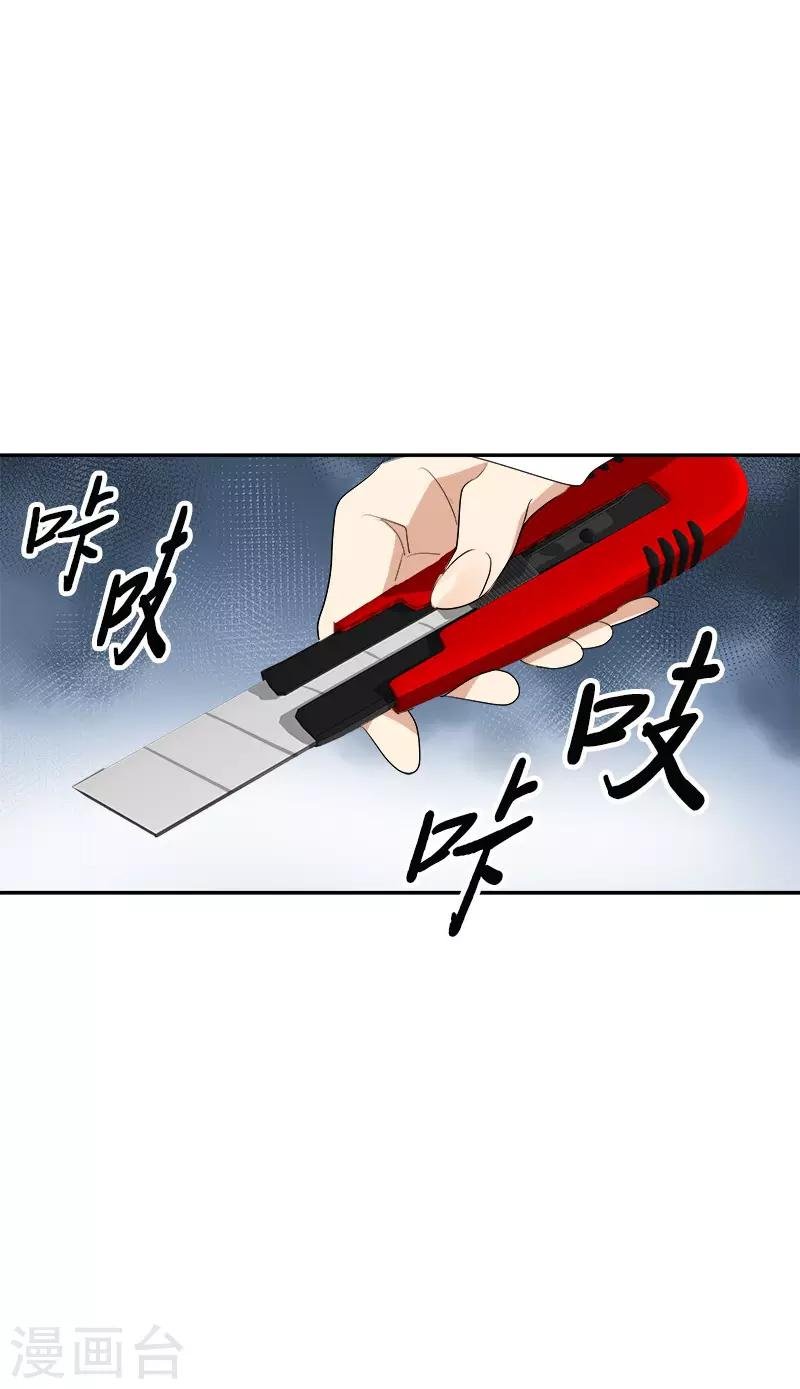 第87话 死不悔改