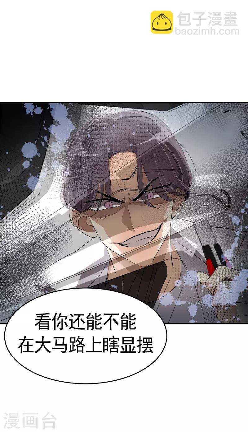 第87话 死不悔改
