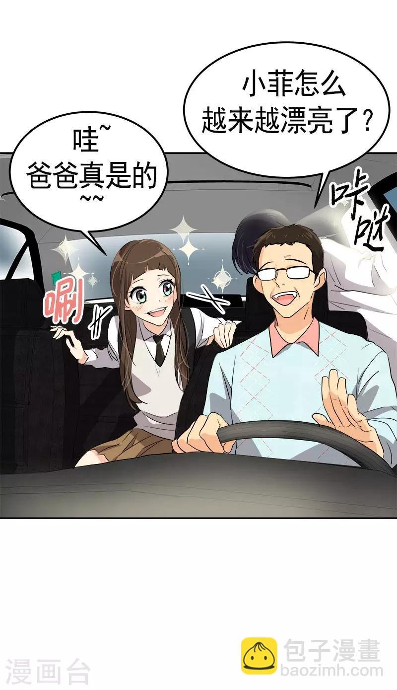 第87话 死不悔改