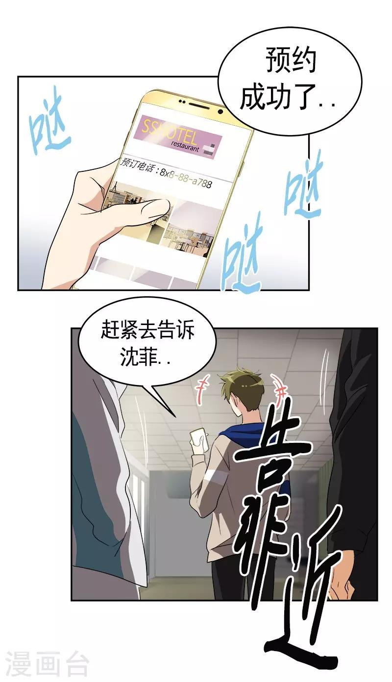 第87话 死不悔改