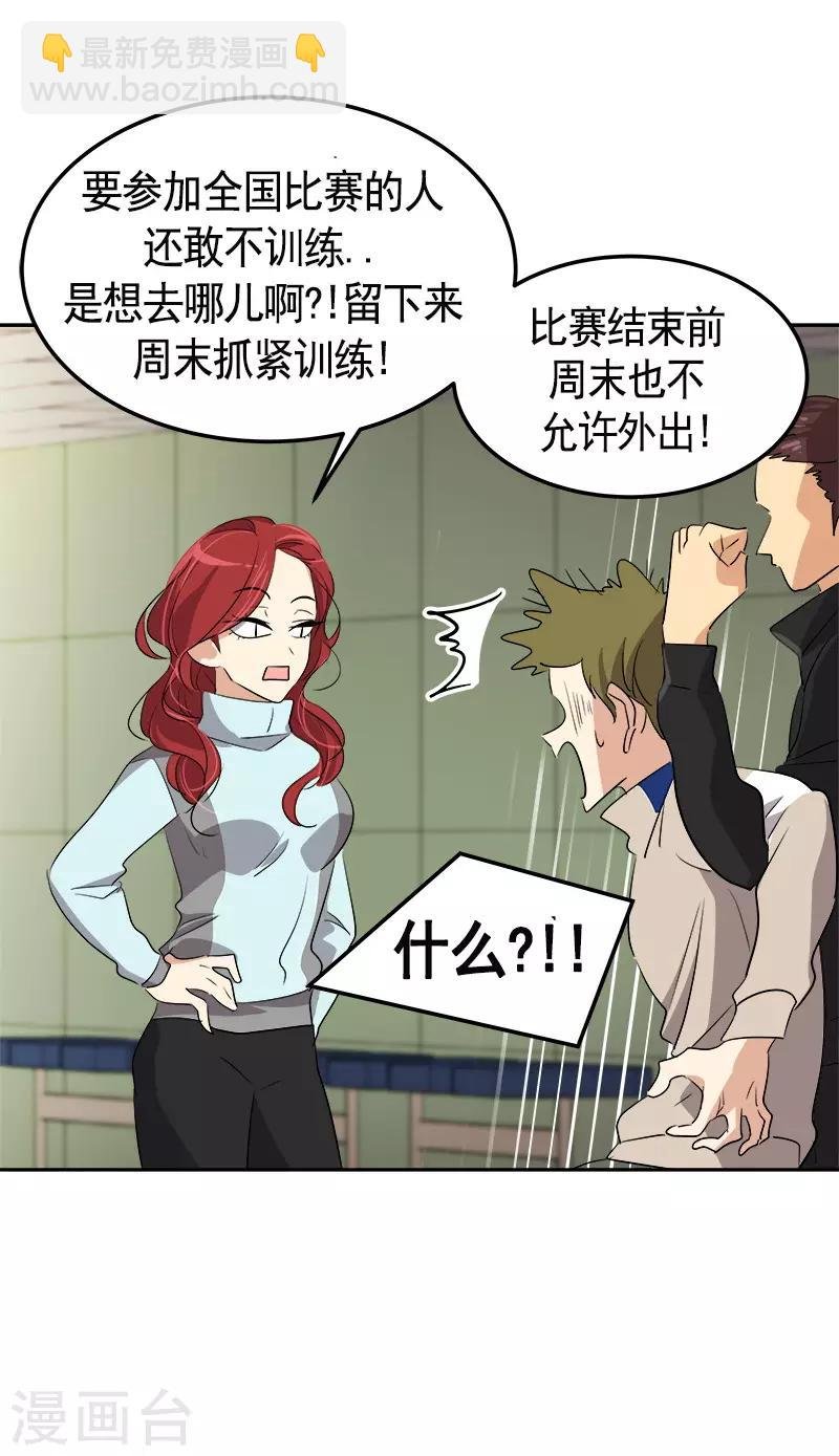 第87话 死不悔改