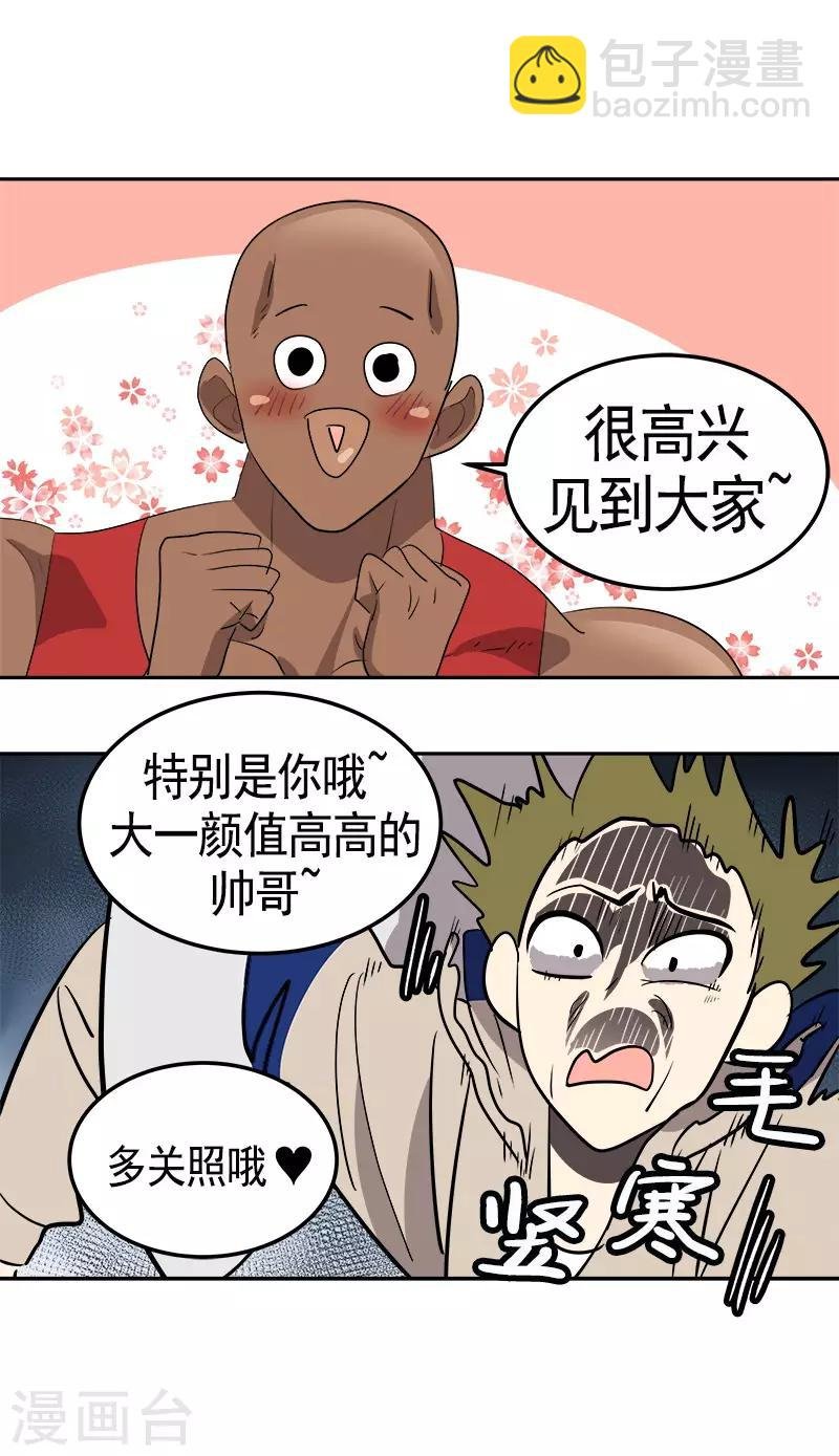 第87话 死不悔改