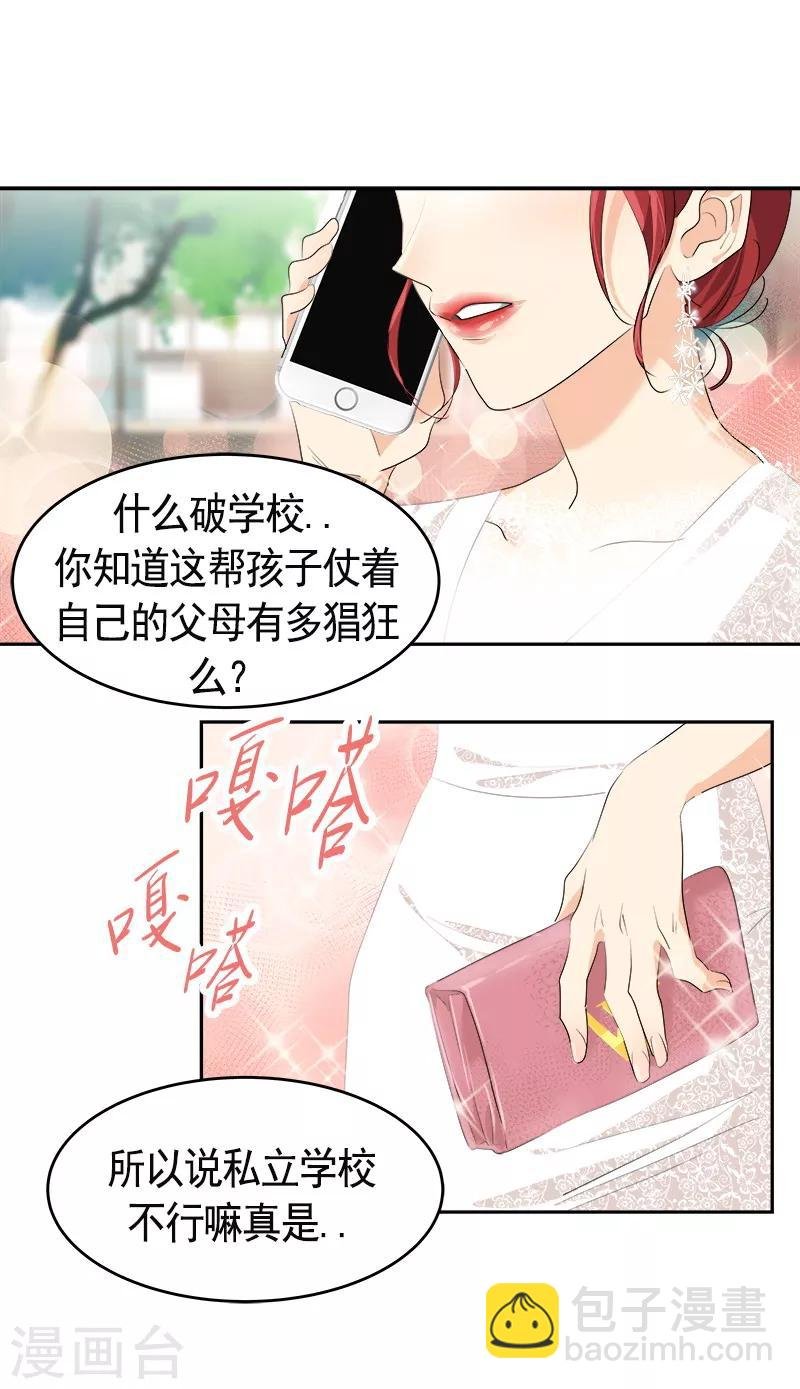 第88话 暴击相亲