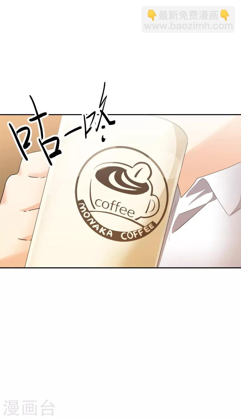 第88话 暴击相亲