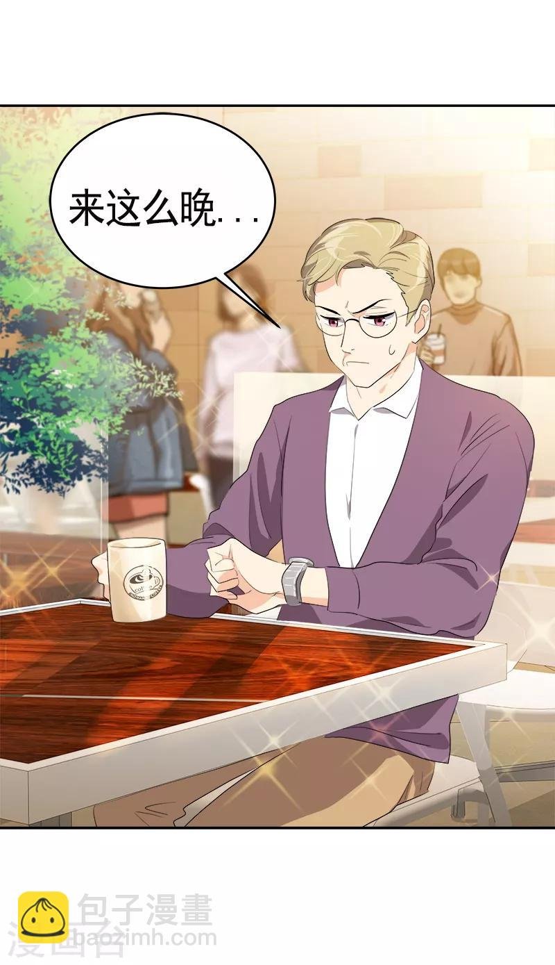 第88话 暴击相亲