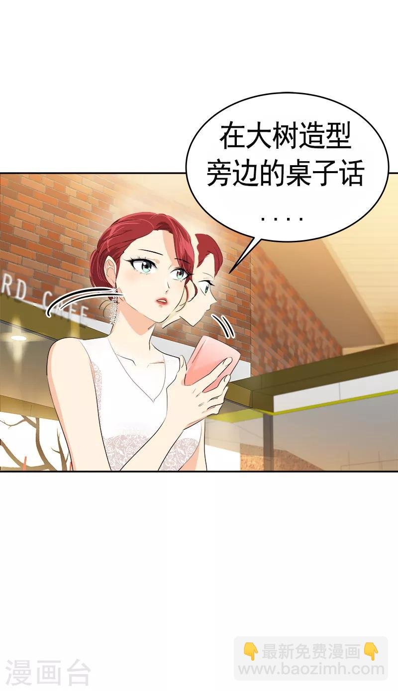 第88话 暴击相亲