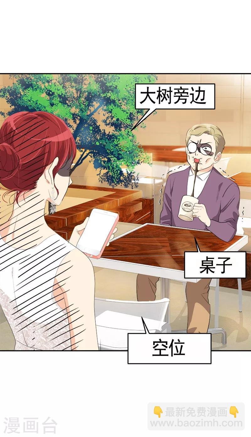 第88话 暴击相亲