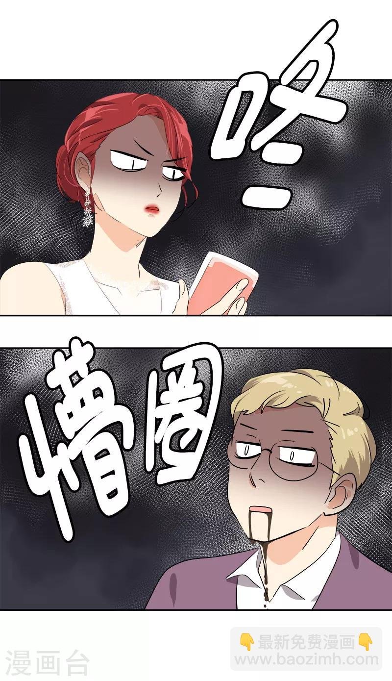 第88话 暴击相亲