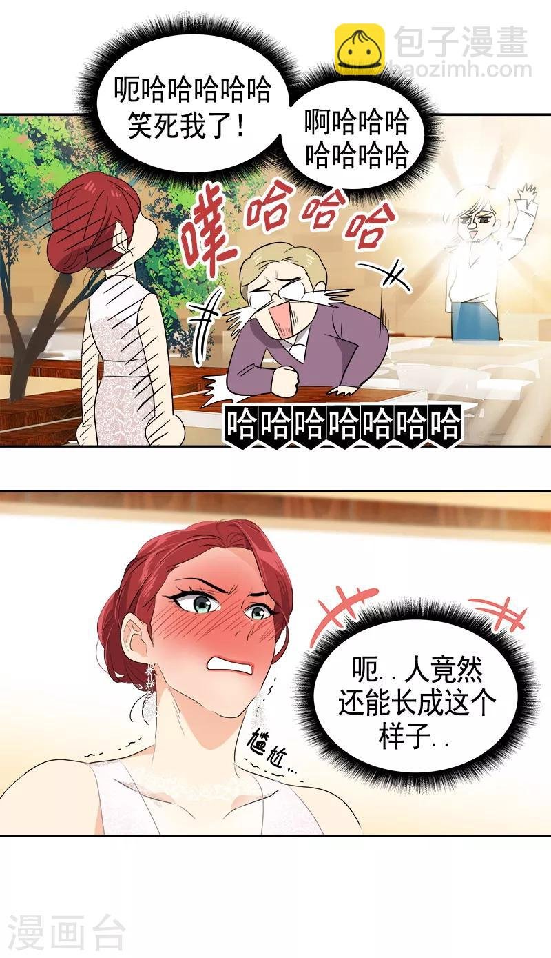 第88话 暴击相亲