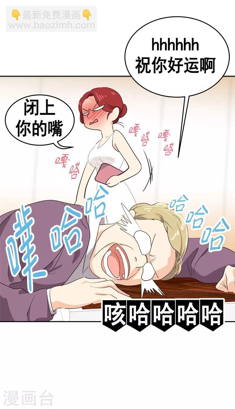 第88话 暴击相亲