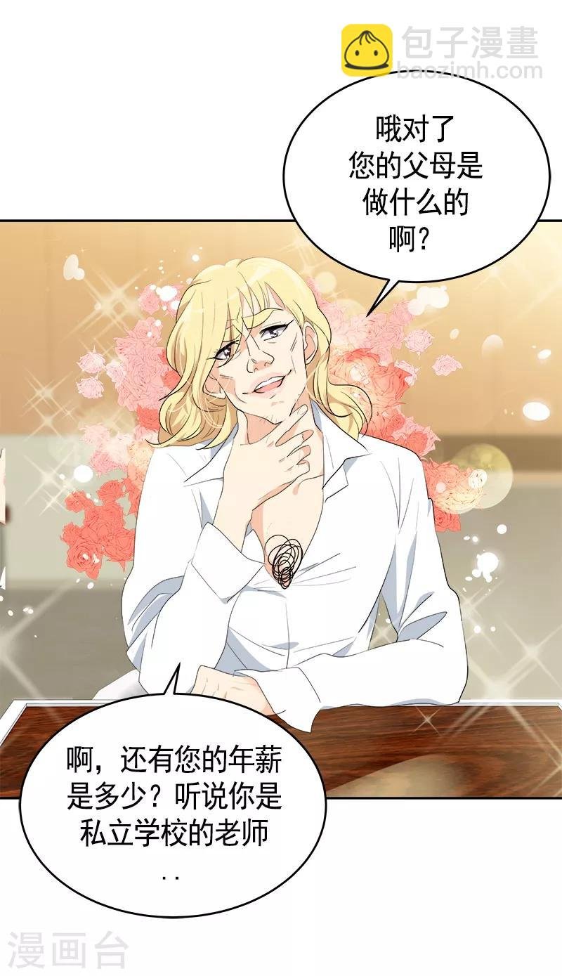 第89话 姜孙cp
