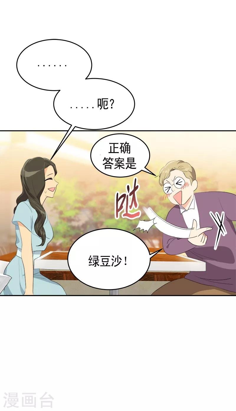 第89话 姜孙cp