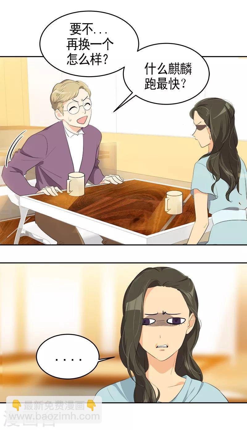 第89话 姜孙cp