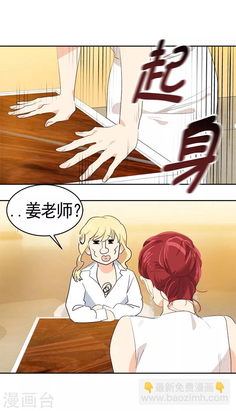 第89话 姜孙cp