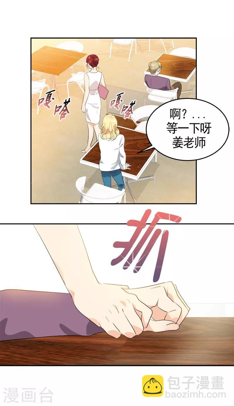 第89话 姜孙cp