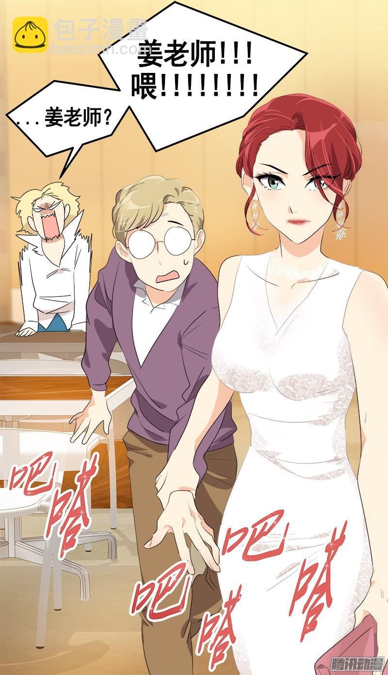 第89话 姜孙CP
