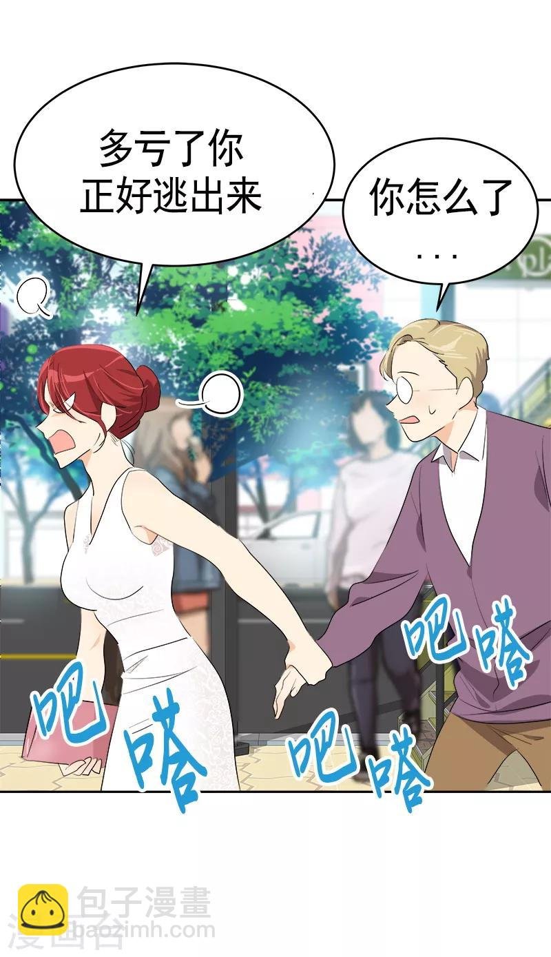 第90话 酒后吐真言