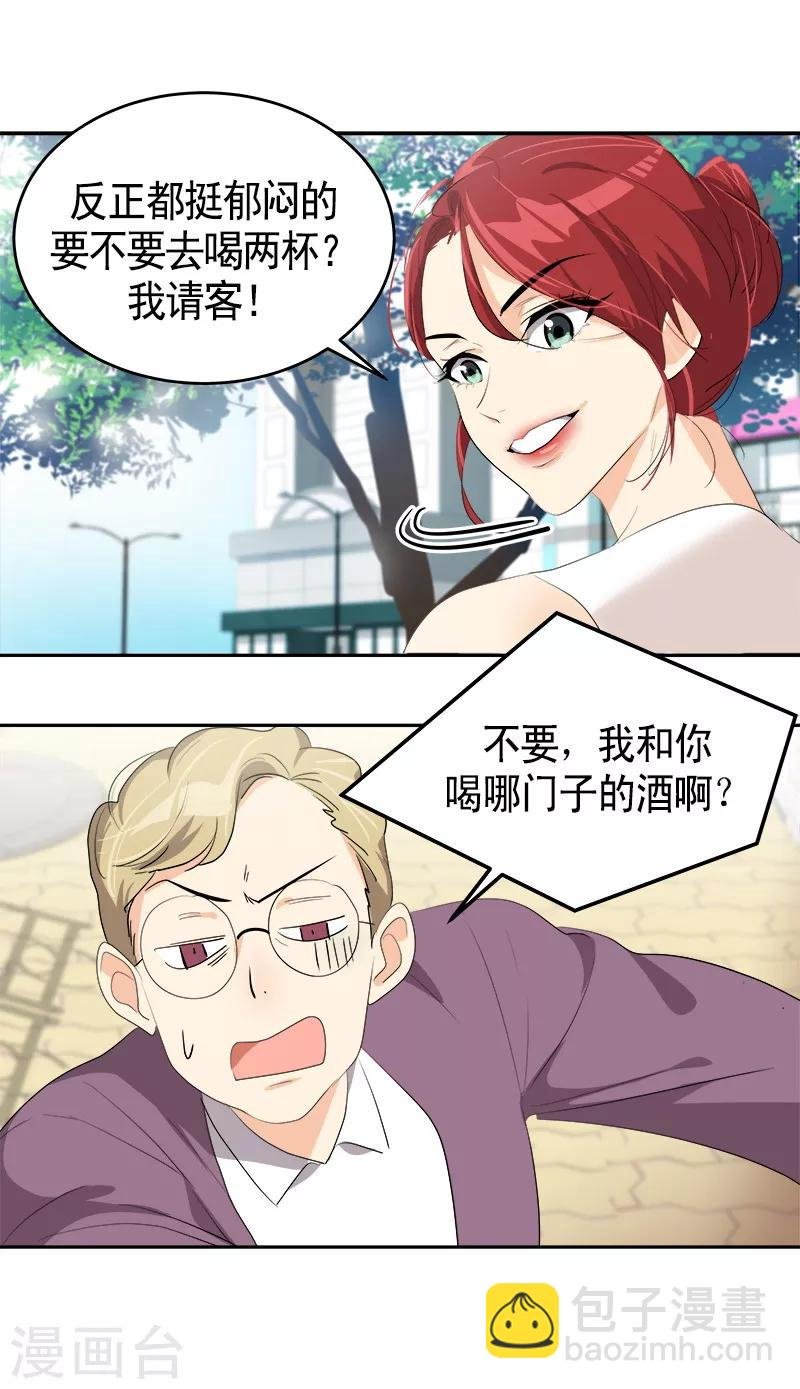 第90话 酒后吐真言