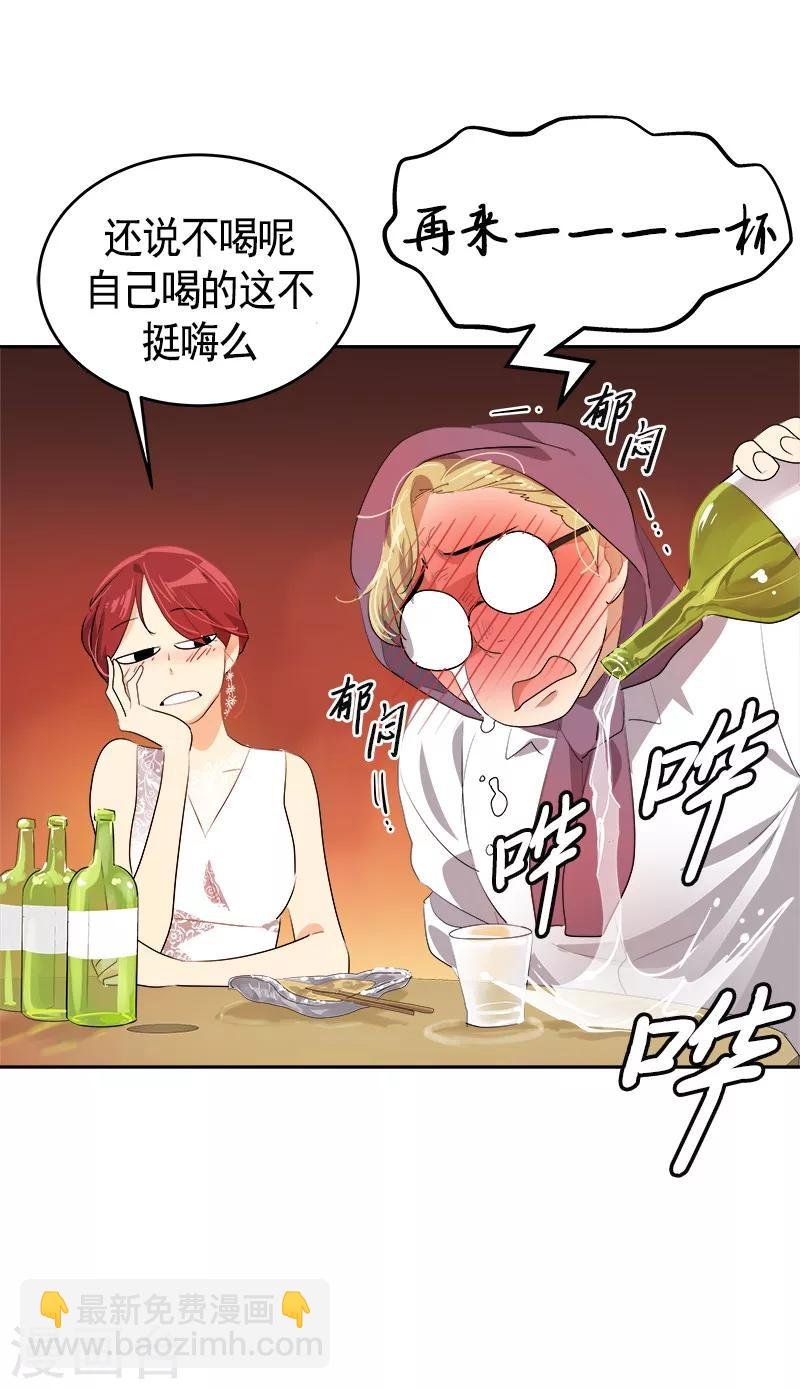 第90话 酒后吐真言