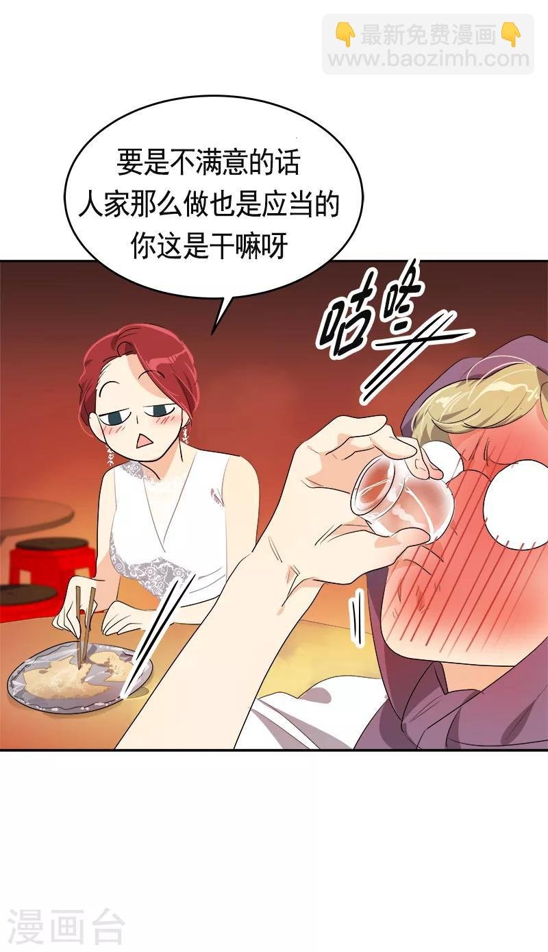 第90话 酒后吐真言