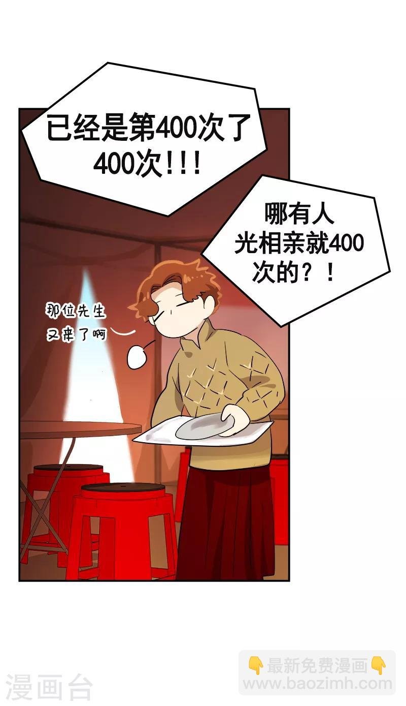 第90话 酒后吐真言
