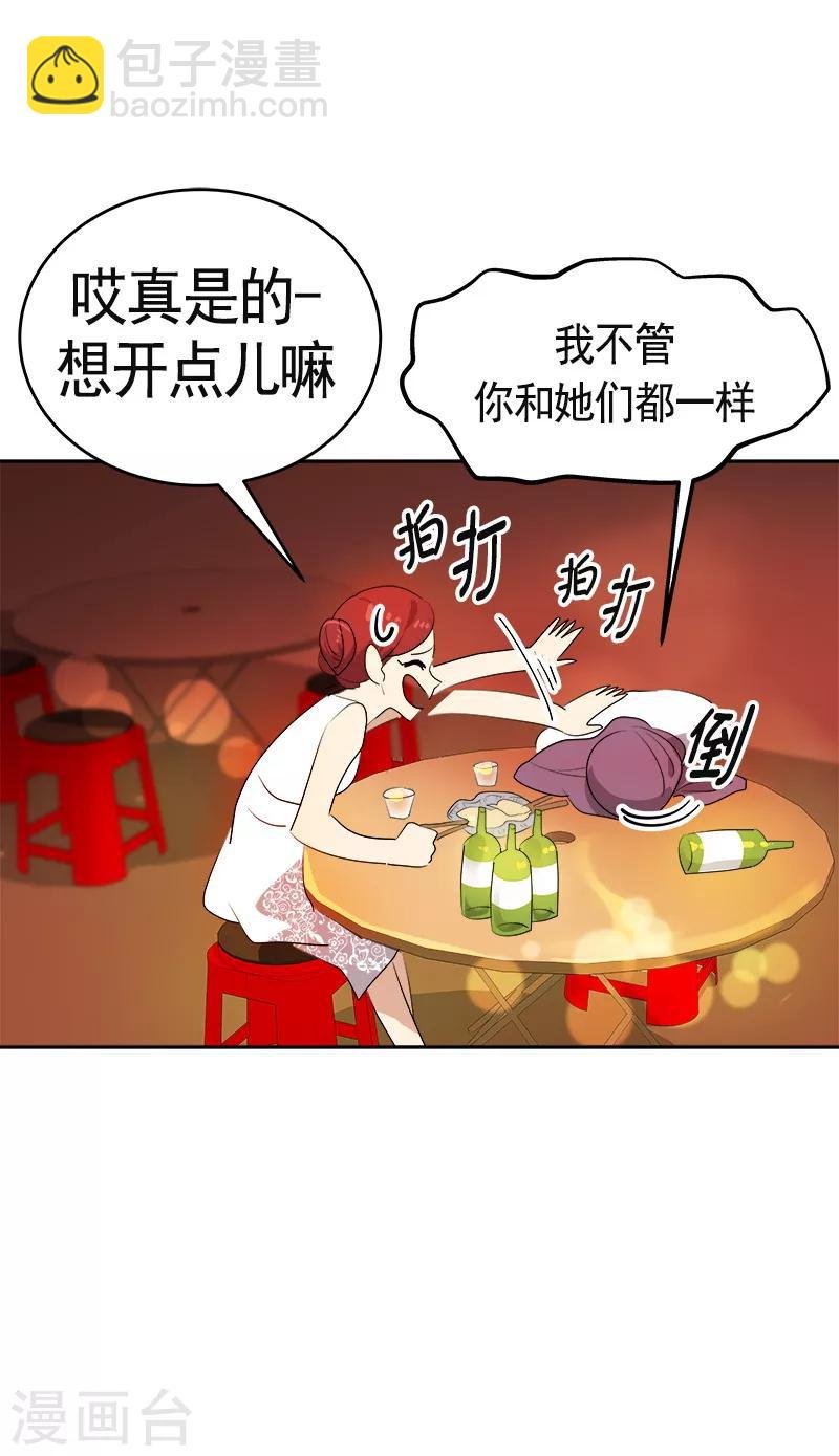 第90话 酒后吐真言