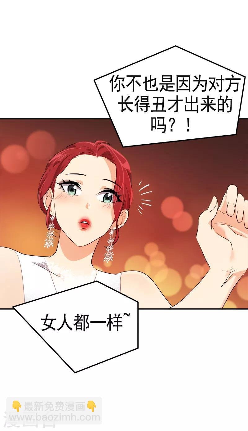 第90话 酒后吐真言