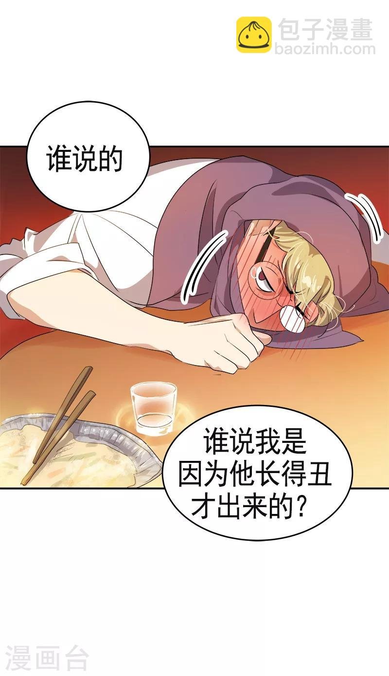 第90话 酒后吐真言