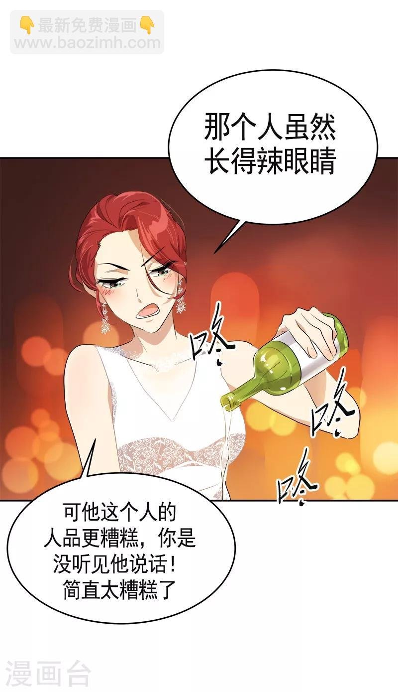 第90话 酒后吐真言