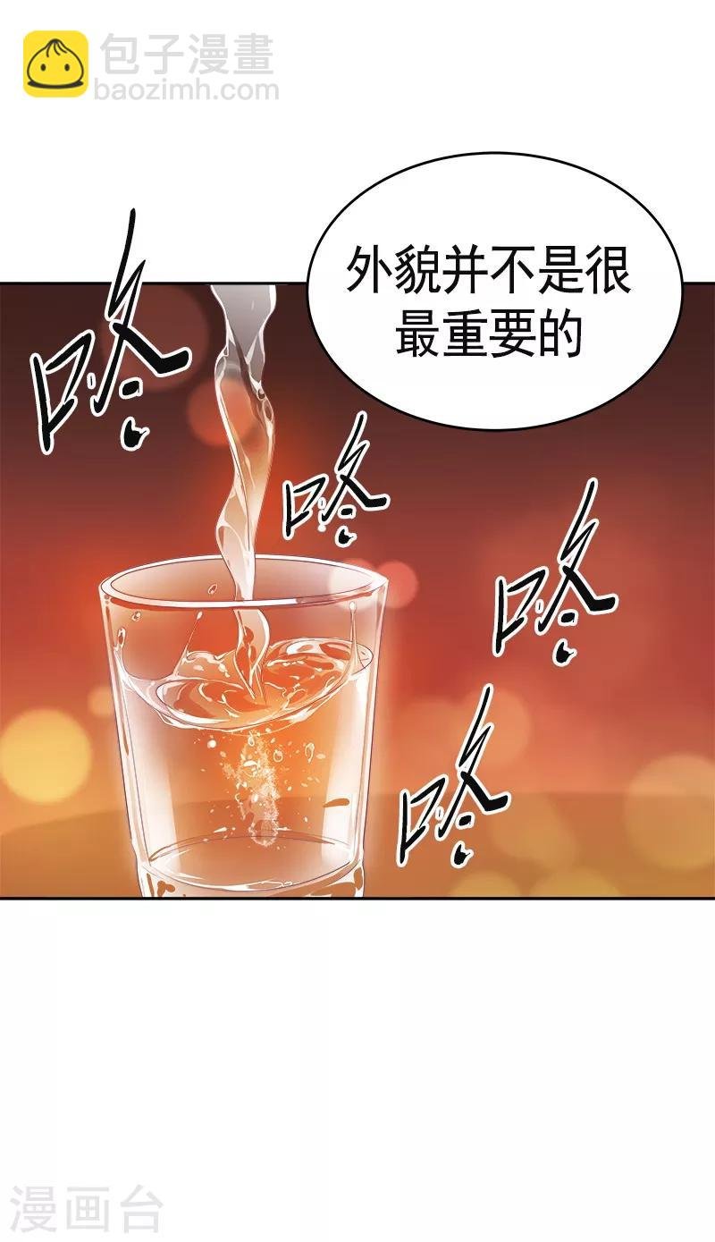 第90话 酒后吐真言