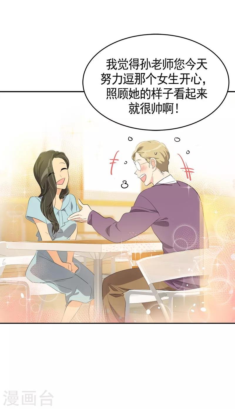 第90话 酒后吐真言