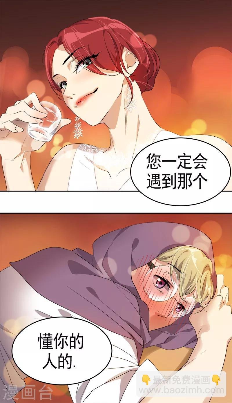 第90话 酒后吐真言