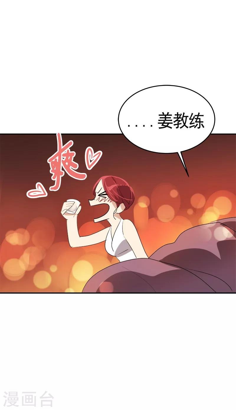 第90话 酒后吐真言