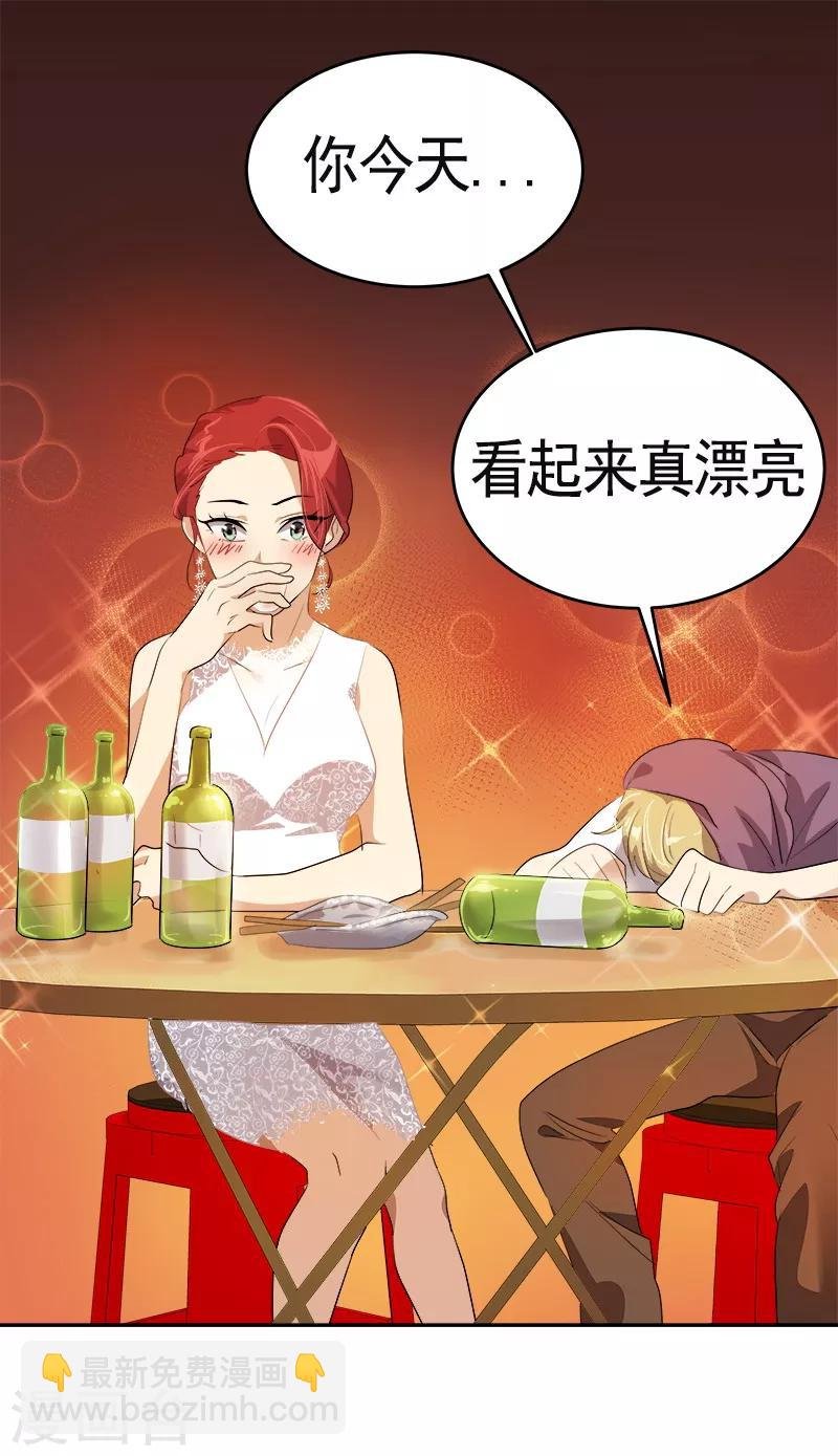 第90话 酒后吐真言